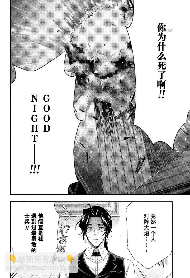 第76话2