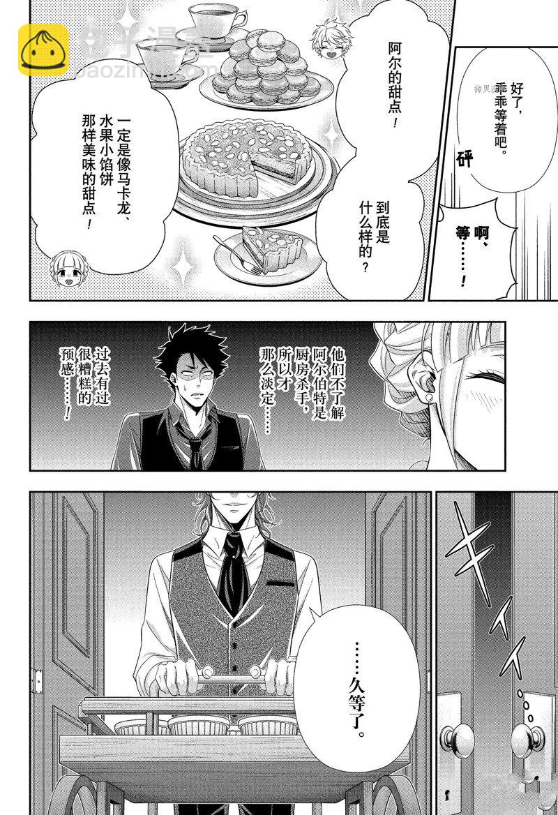 第76话20