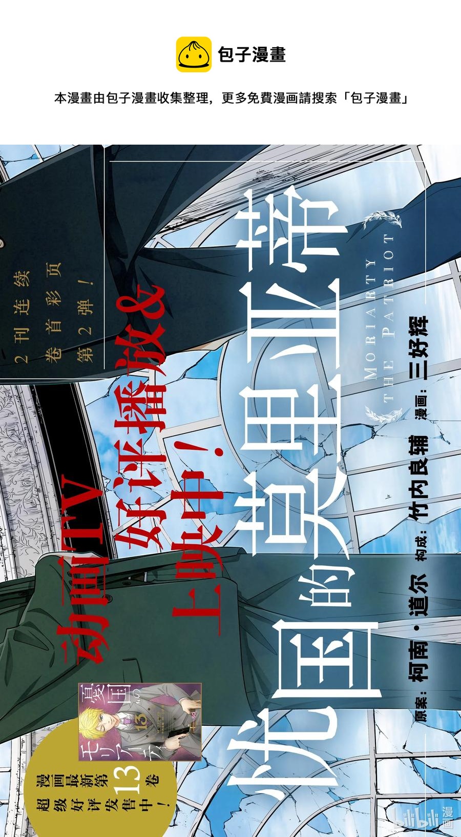 52 最后的事件 第五幕0