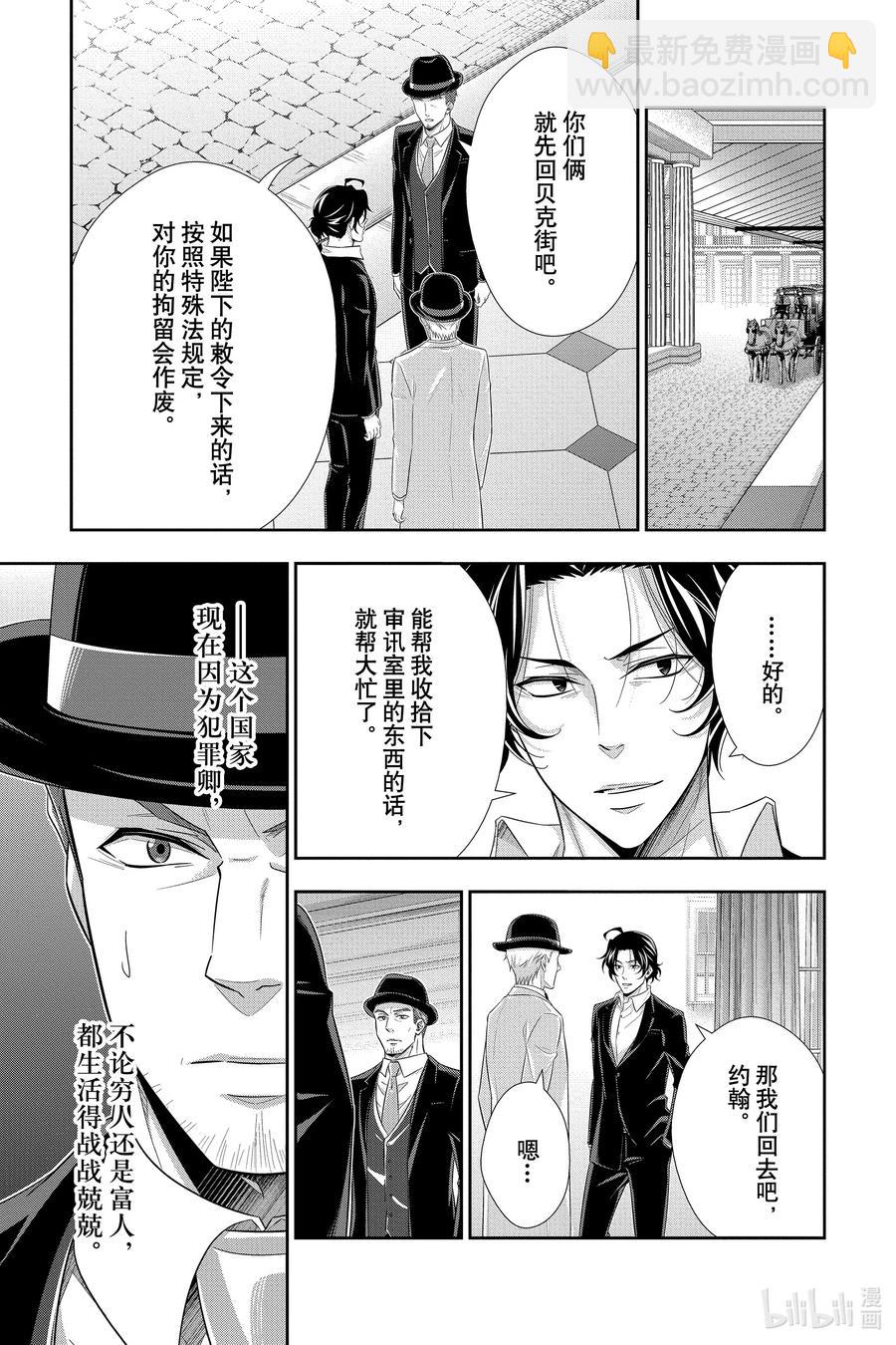 52 最后的事件 第五幕10