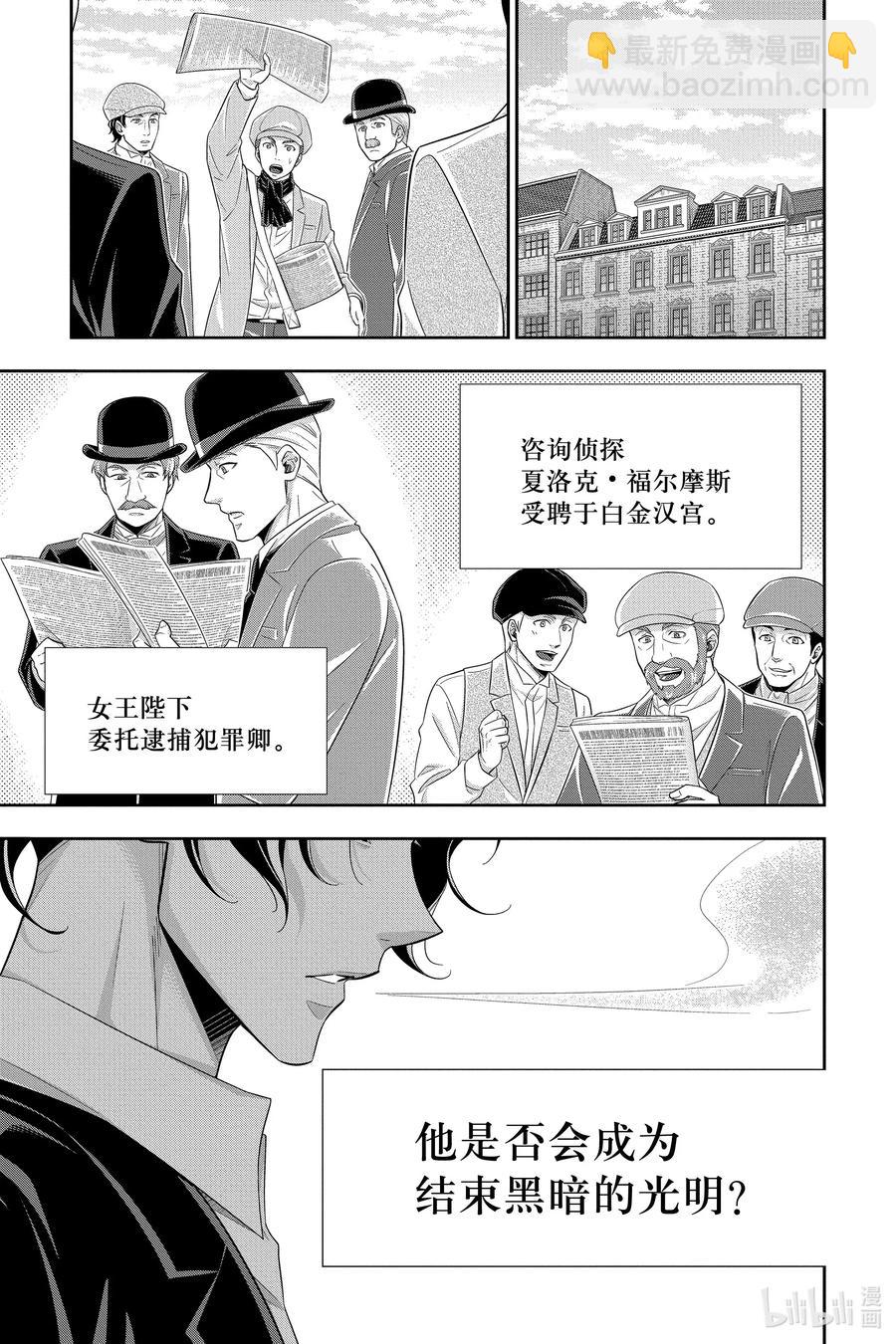 52 最后的事件 第五幕12