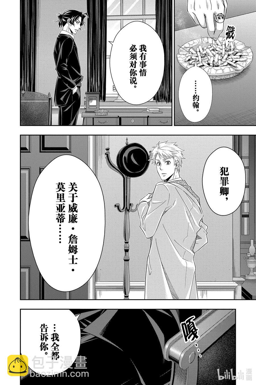 52 最后的事件 第五幕13