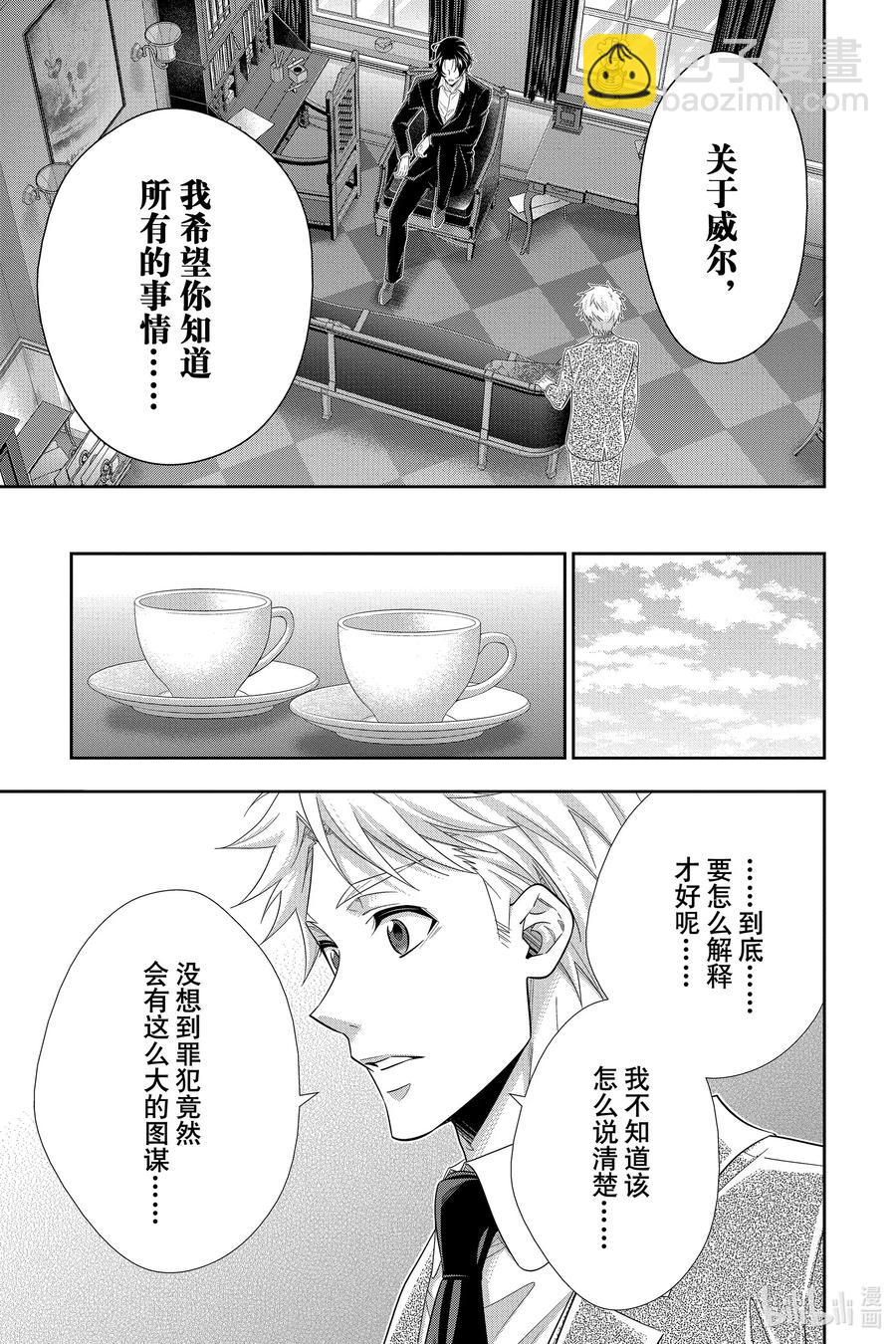 52 最后的事件 第五幕14