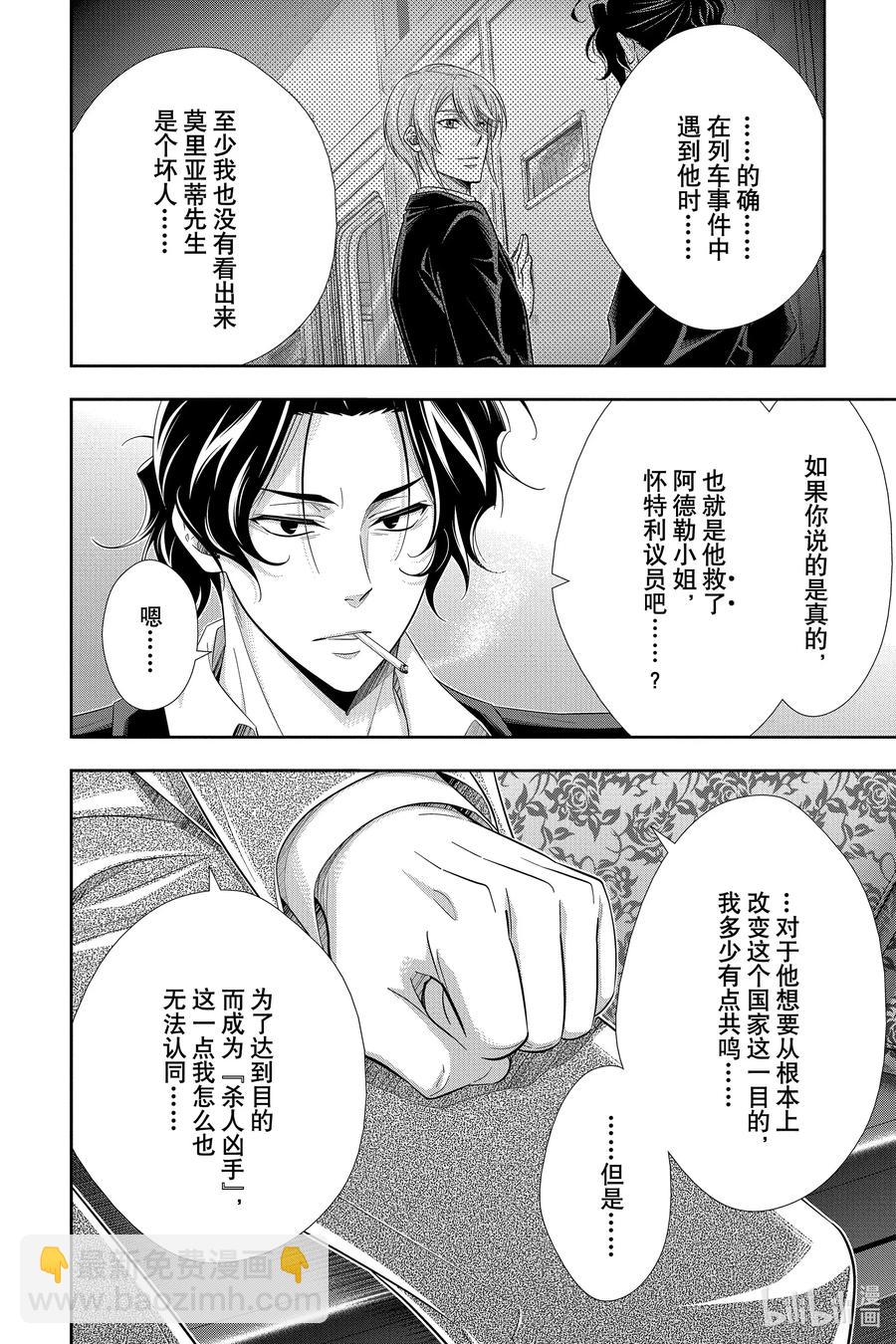 52 最后的事件 第五幕15