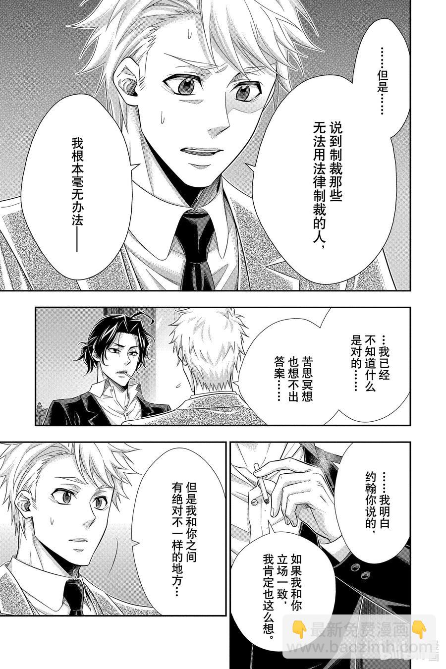 52 最后的事件 第五幕16