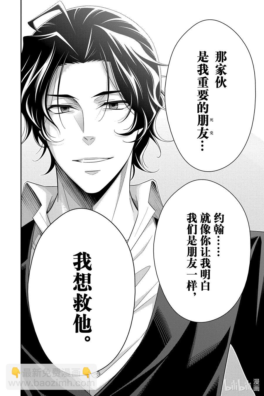 52 最后的事件 第五幕17