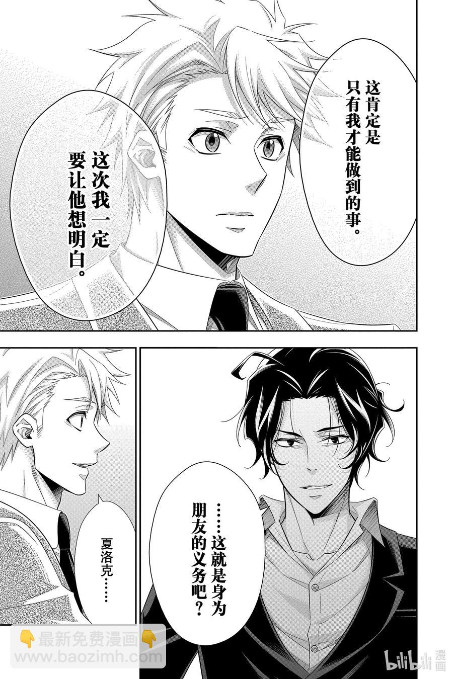 52 最后的事件 第五幕18