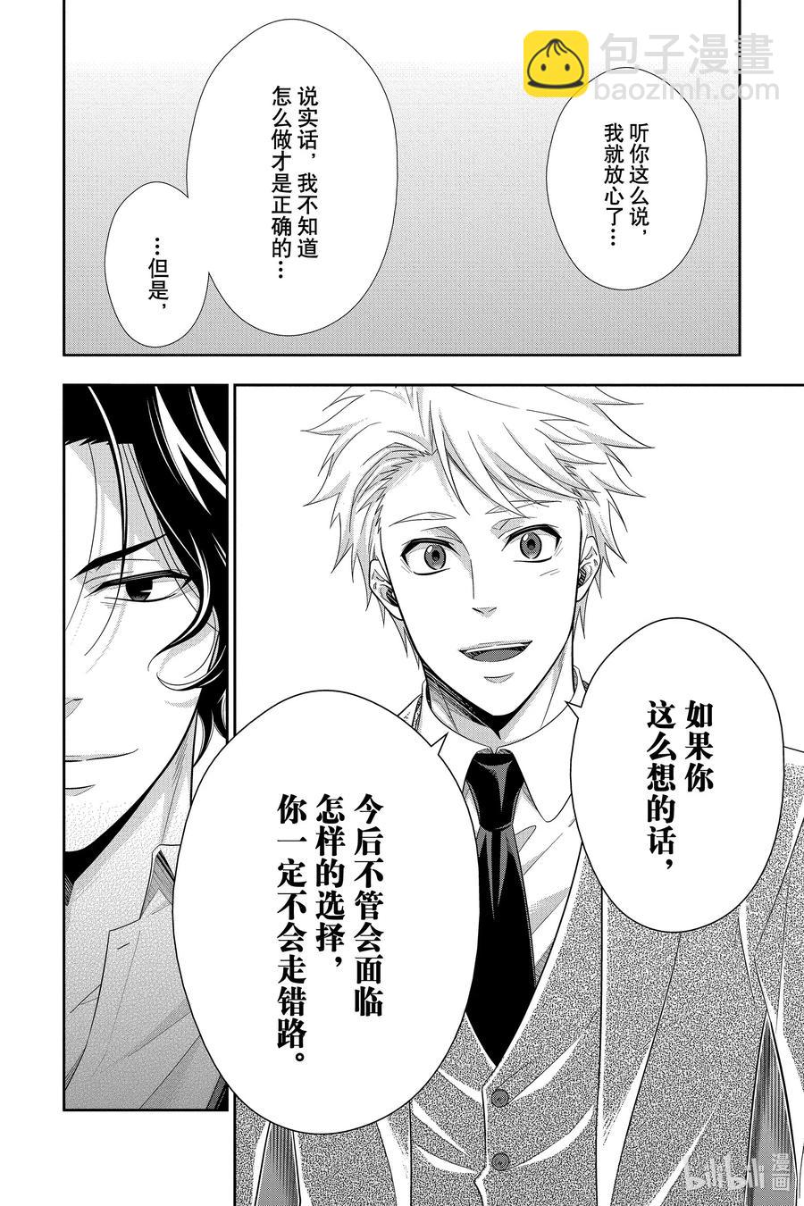 52 最后的事件 第五幕19
