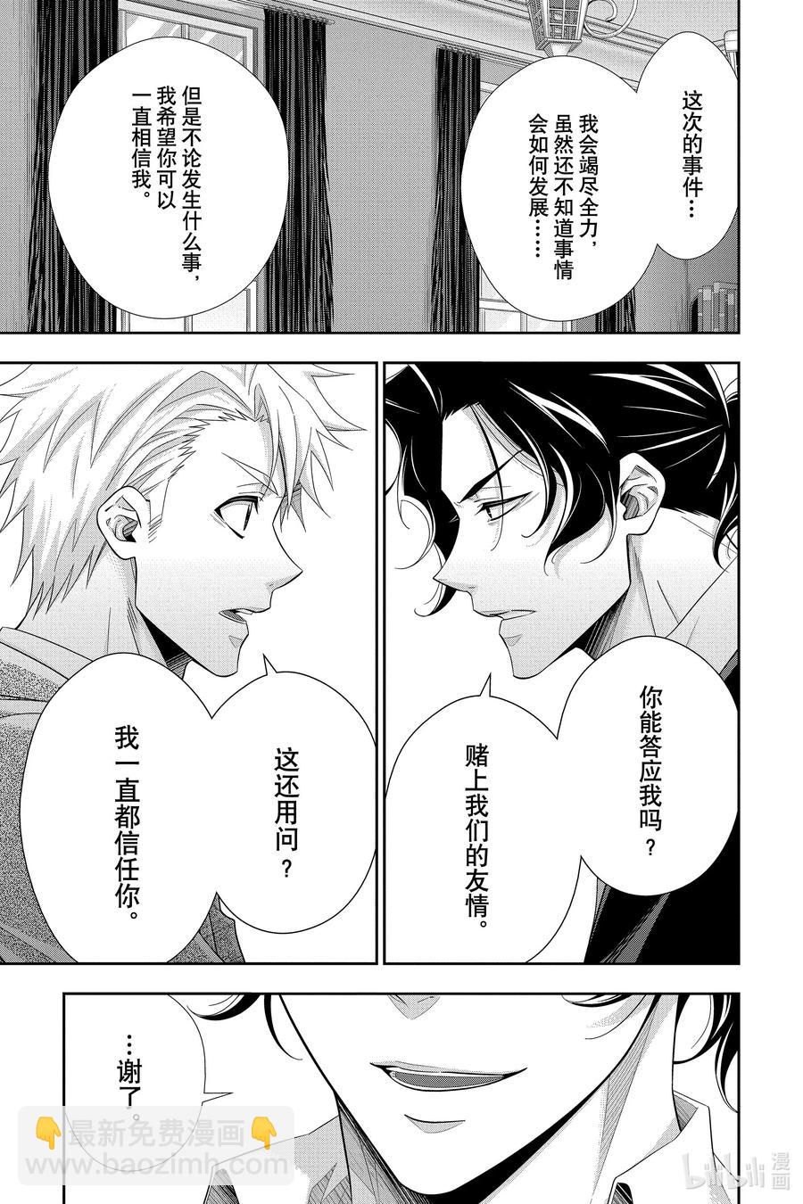 52 最后的事件 第五幕20