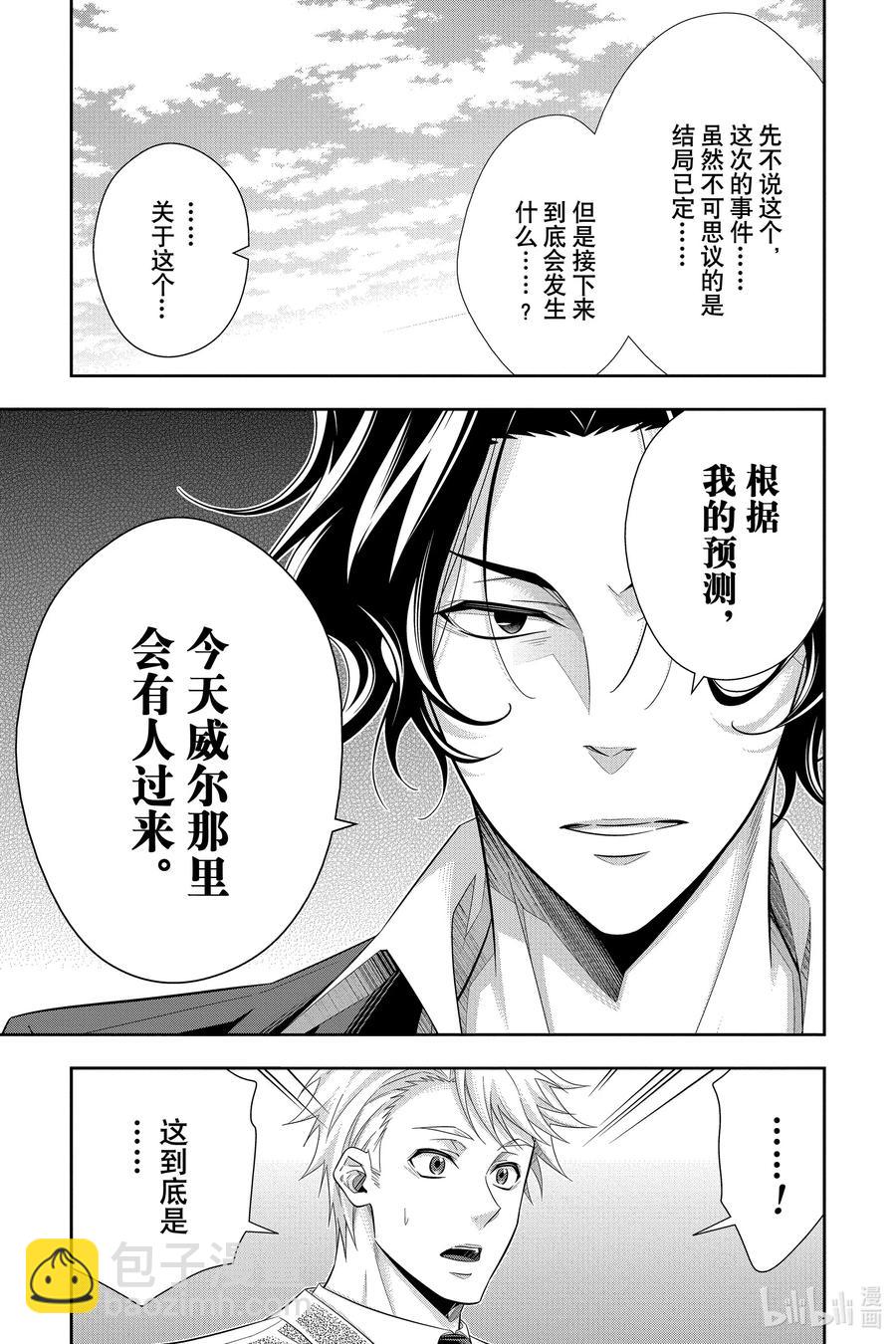 52 最后的事件 第五幕22