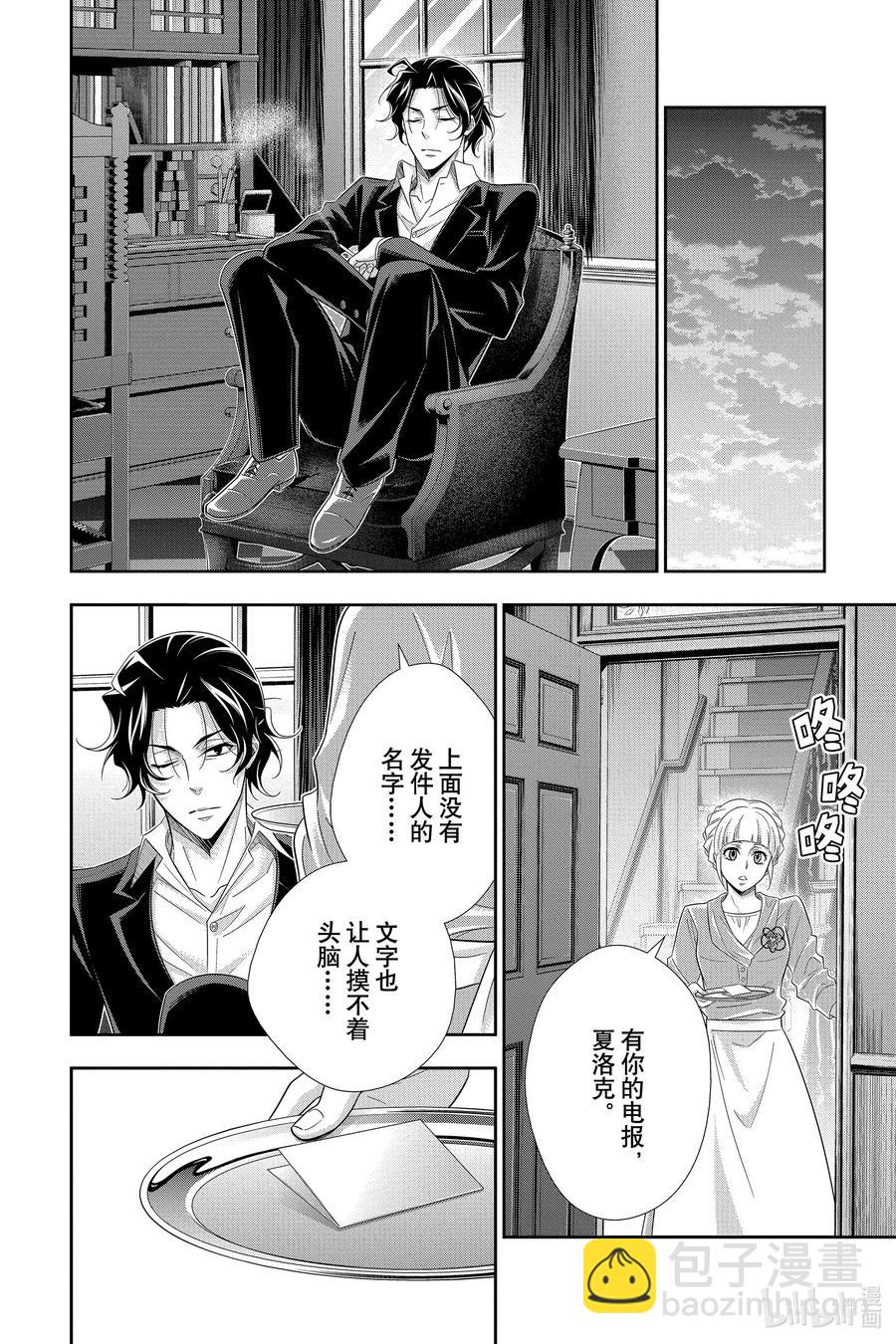 52 最后的事件 第五幕23