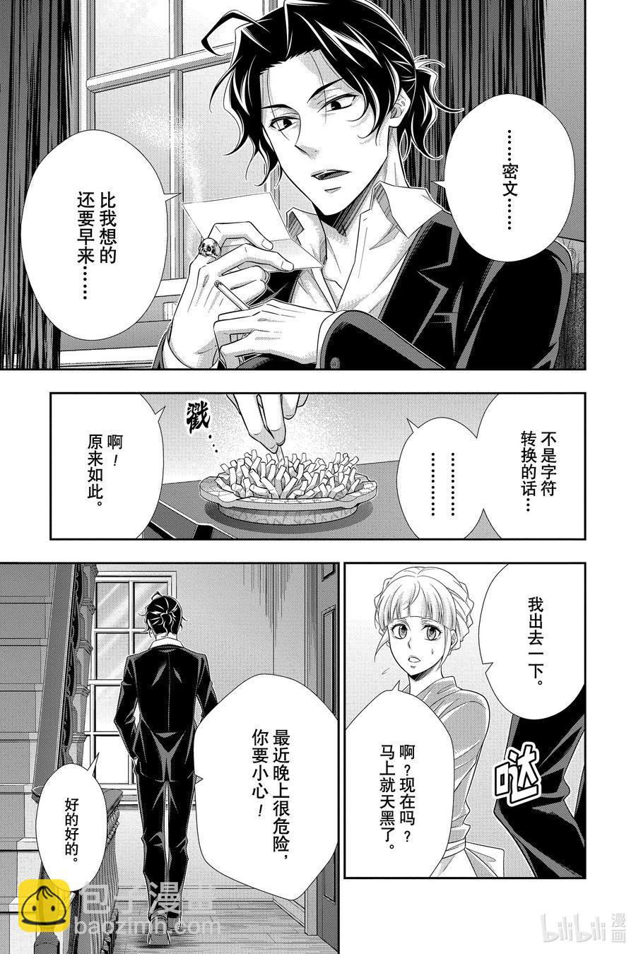 52 最后的事件 第五幕24