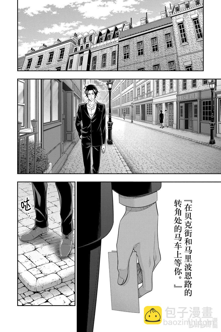 52 最后的事件 第五幕25
