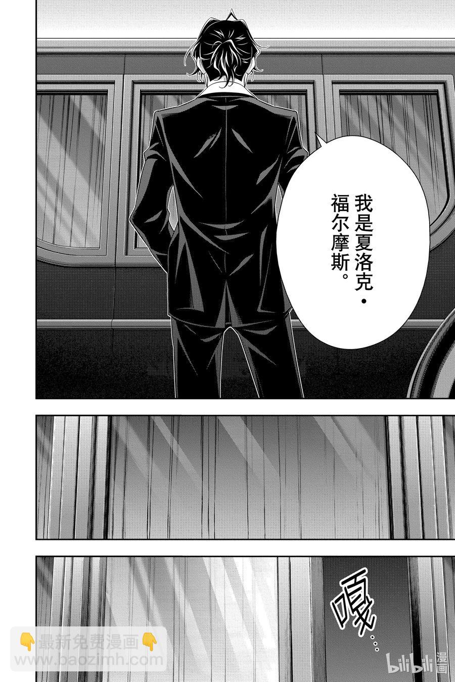 52 最后的事件 第五幕27