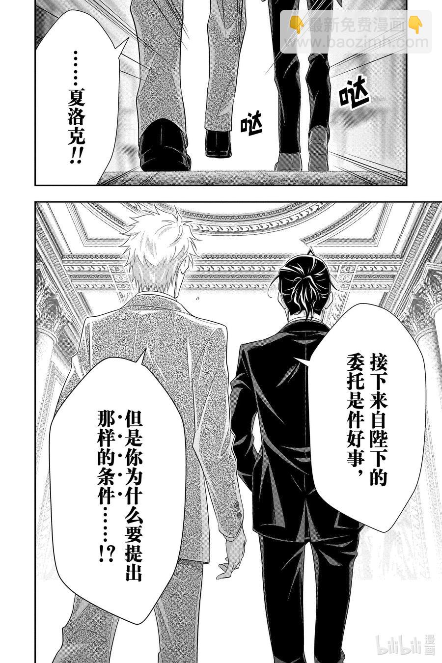 52 最后的事件 第五幕3