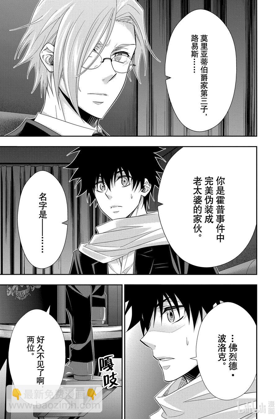 52 最后的事件 第五幕30