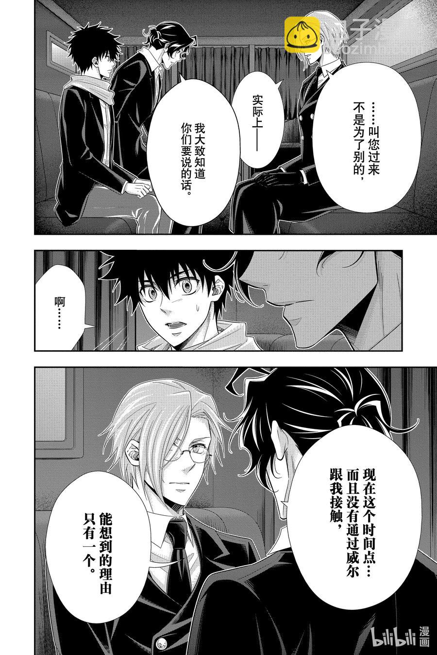 52 最后的事件 第五幕31