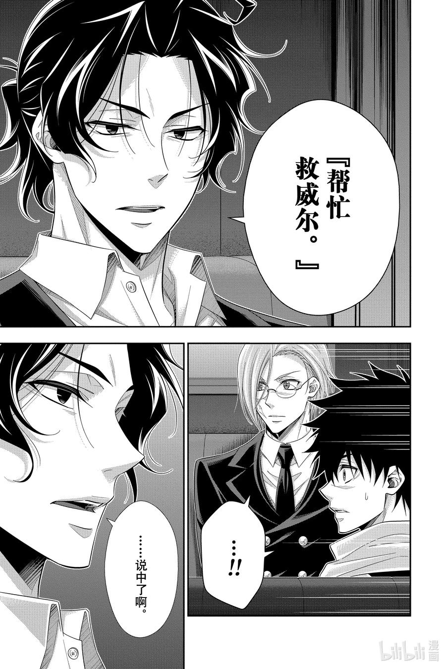 52 最后的事件 第五幕32