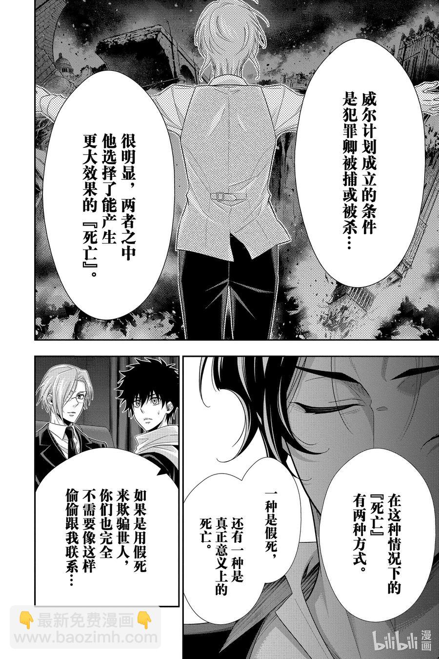 52 最后的事件 第五幕33