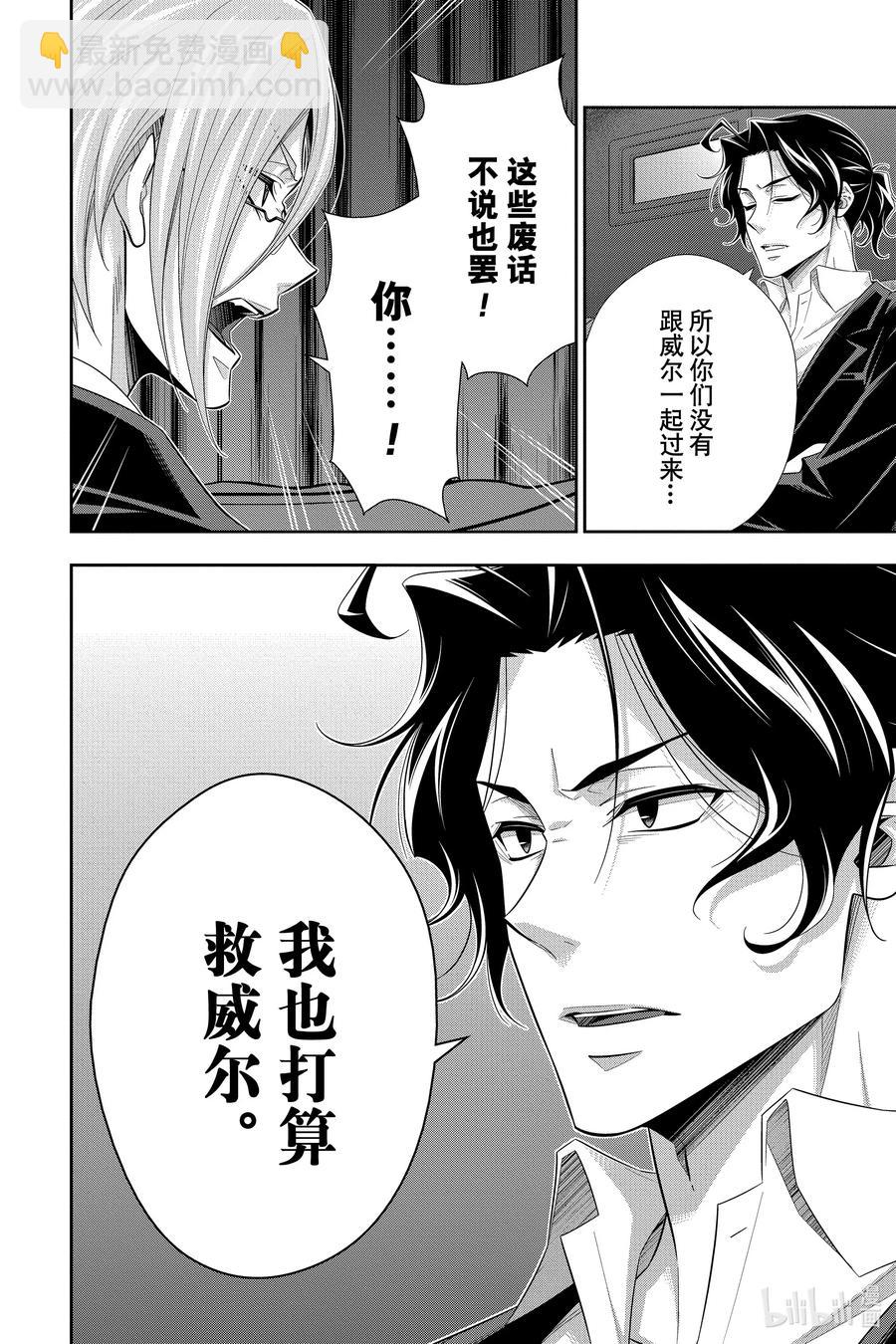 52 最后的事件 第五幕35