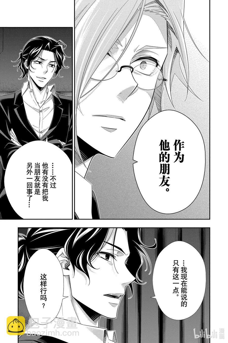 52 最后的事件 第五幕36