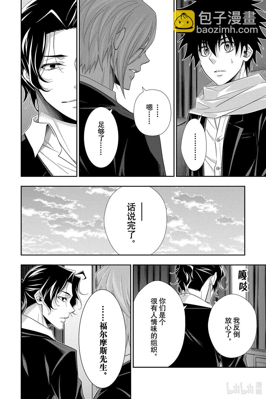 52 最后的事件 第五幕37