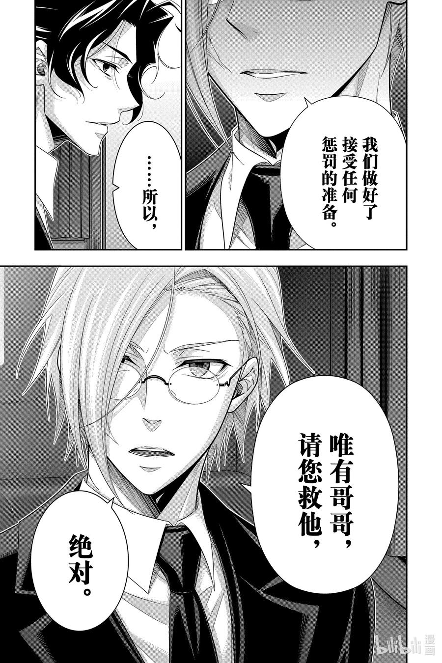 52 最后的事件 第五幕38
