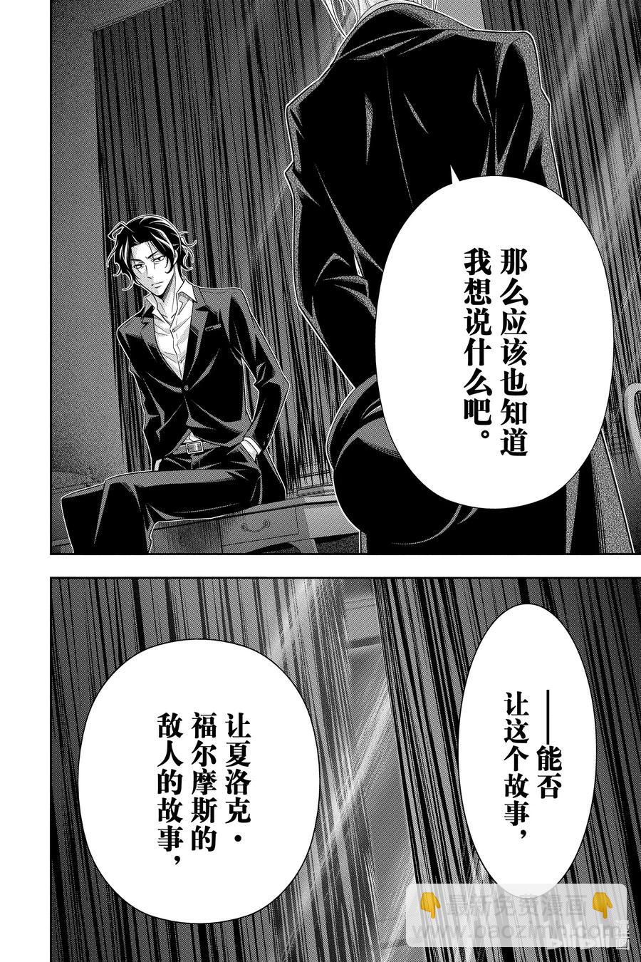 52 最后的事件 第五幕45