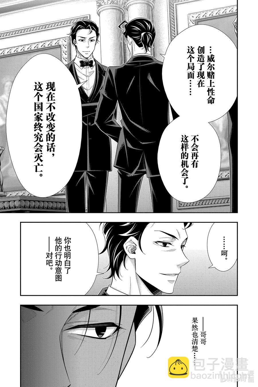 52 最后的事件 第五幕6