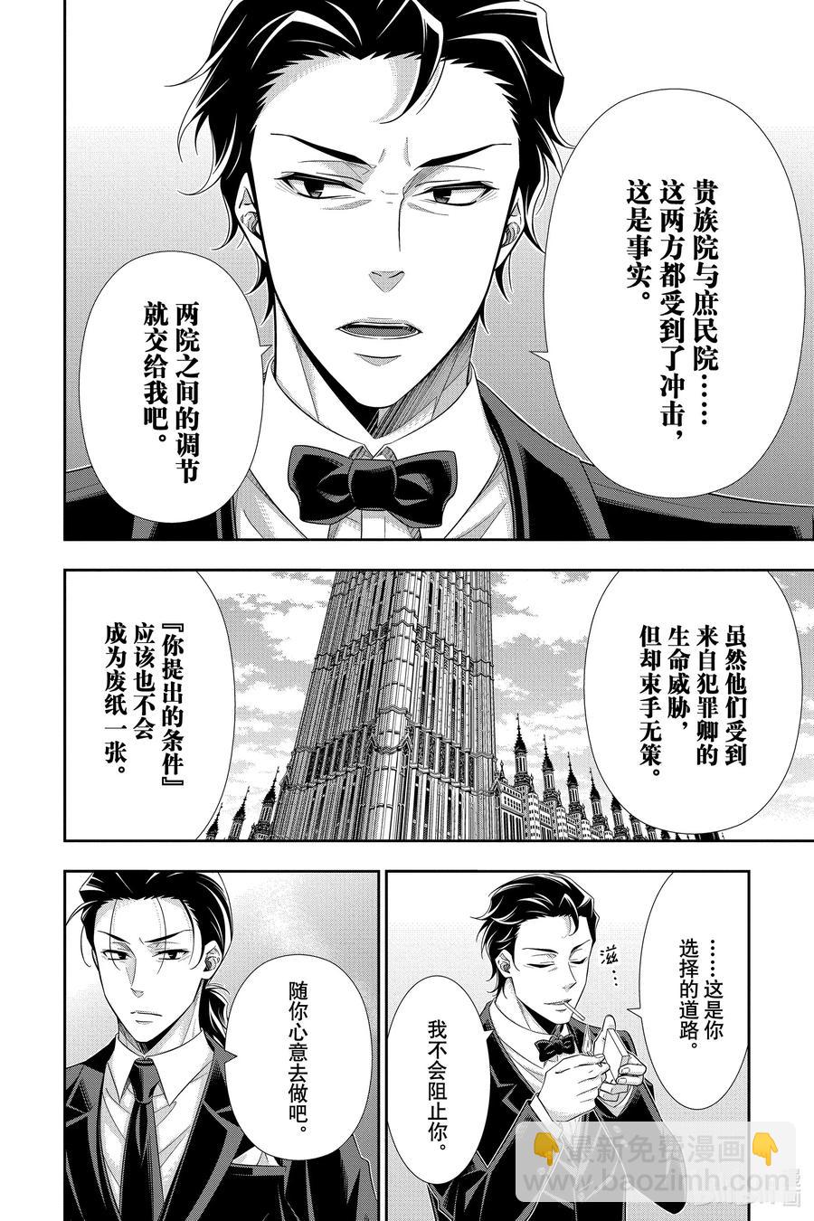 52 最后的事件 第五幕7