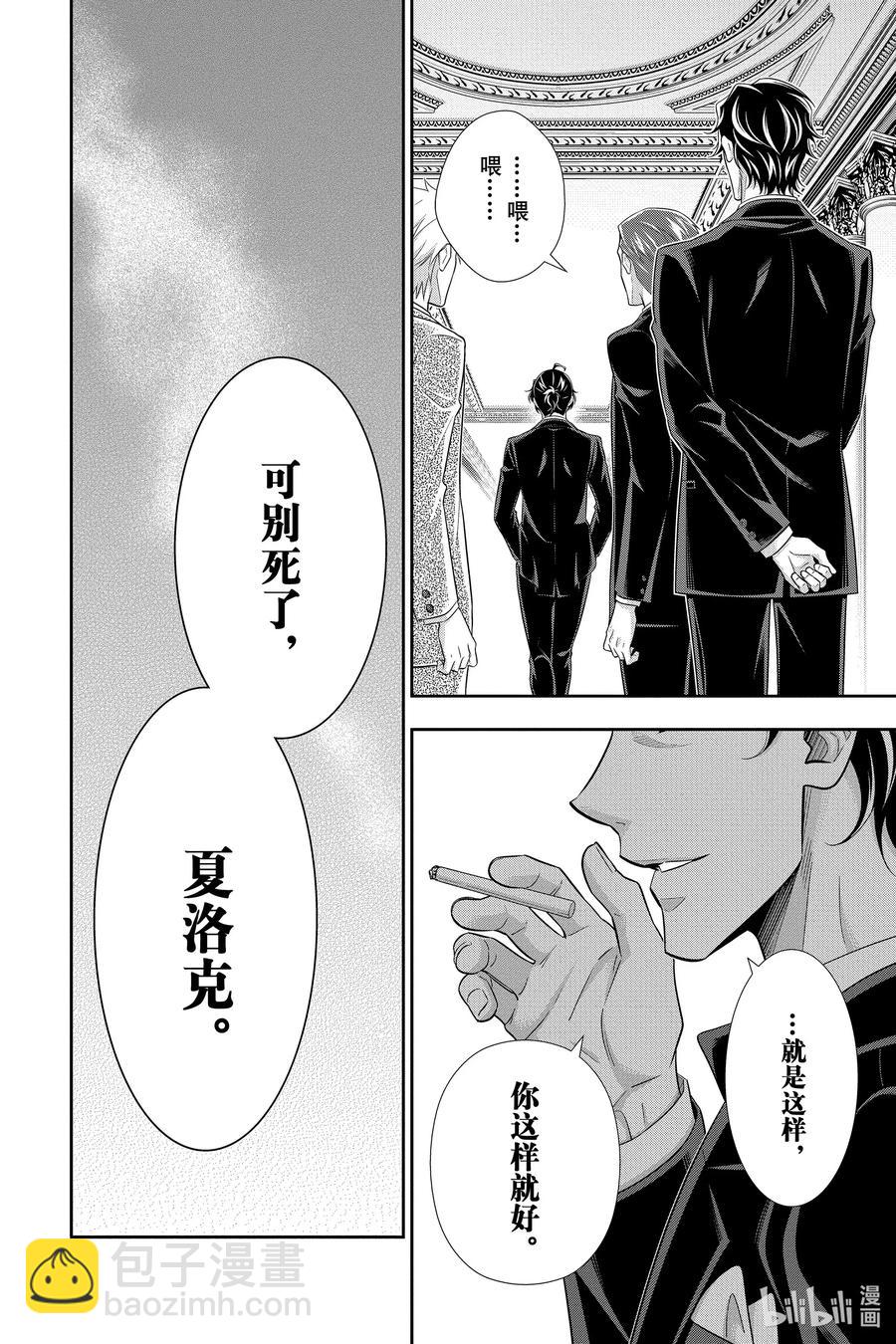 52 最后的事件 第五幕9