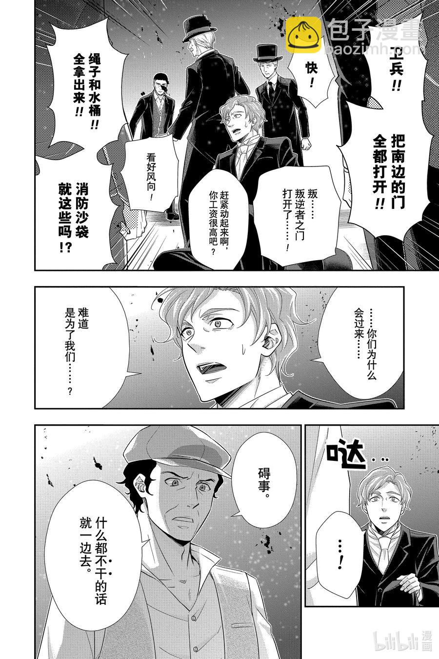 54 最后的事件 第七幕15