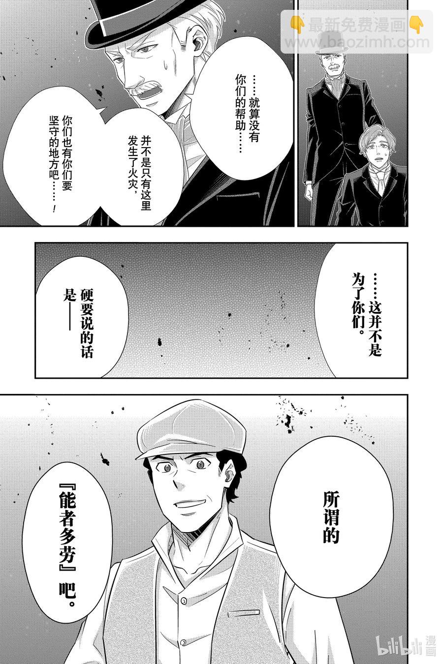 54 最后的事件 第七幕16