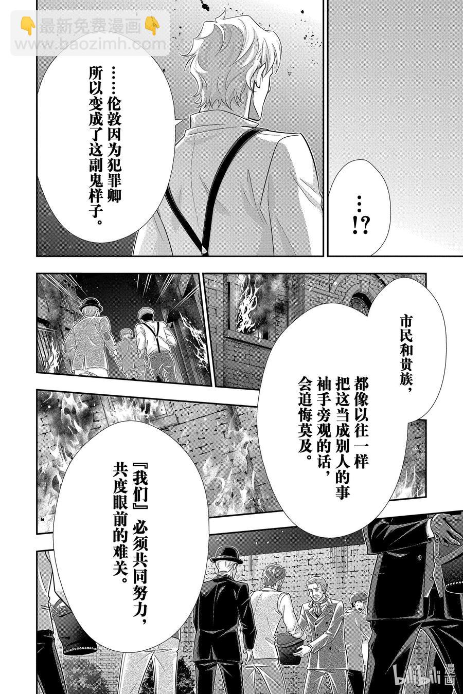 54 最后的事件 第七幕17
