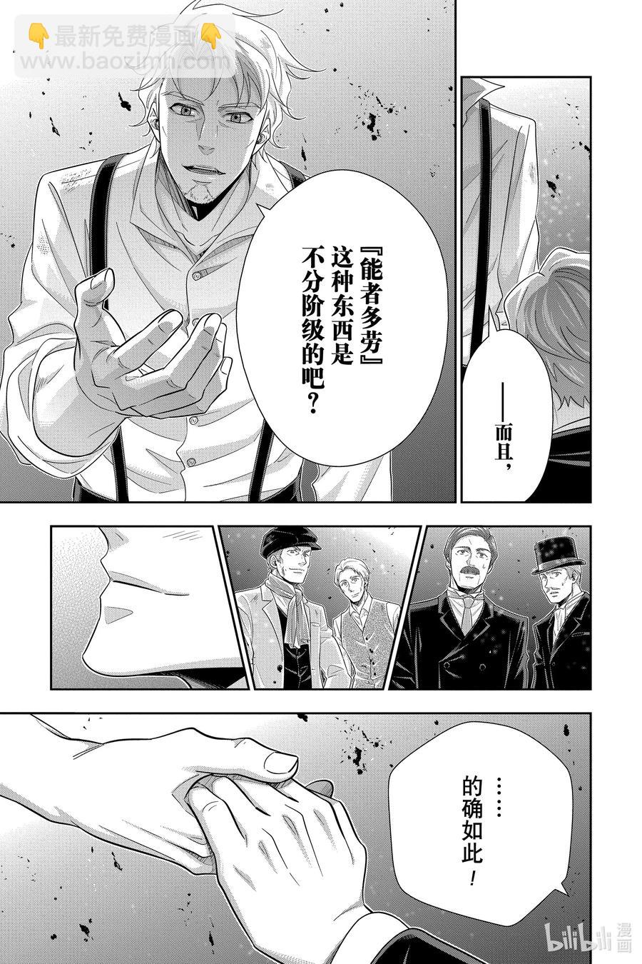 54 最后的事件 第七幕18