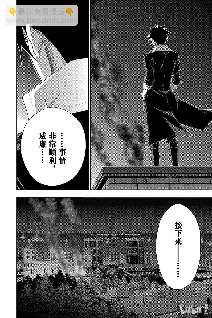 54 最后的事件 第七幕27