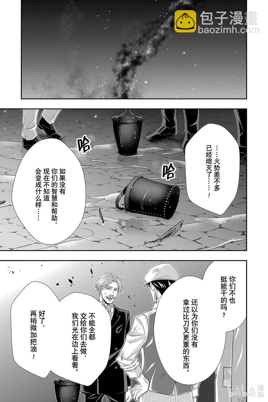 54 最后的事件 第七幕28