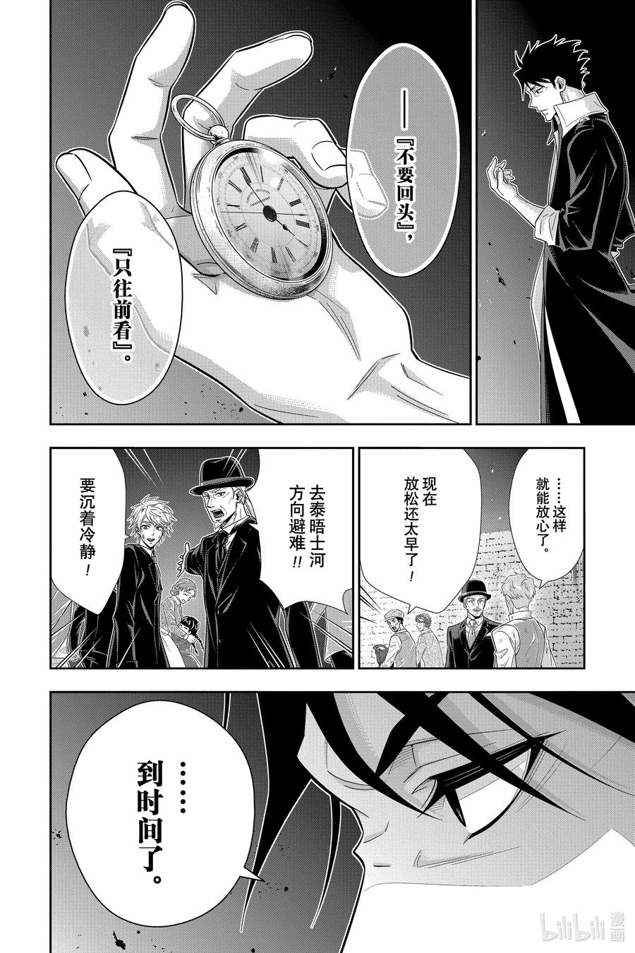 54 最后的事件 第七幕29