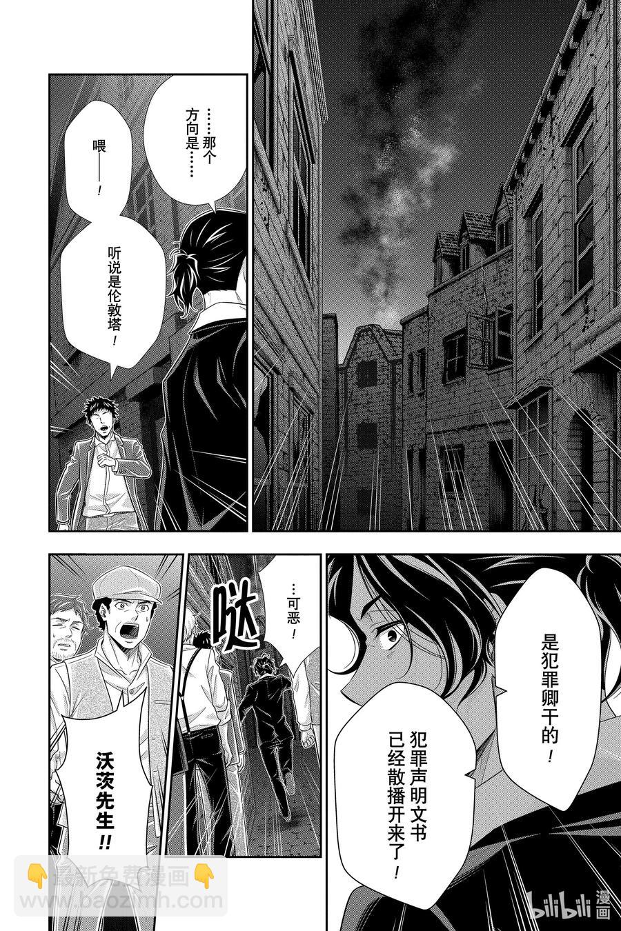 54 最后的事件 第七幕3