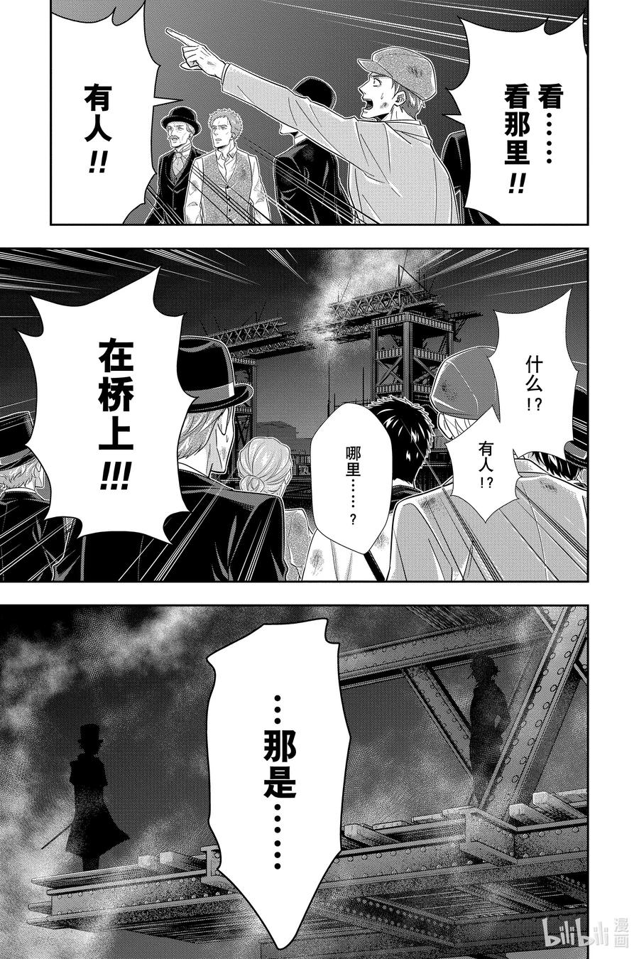 54 最后的事件 第七幕32