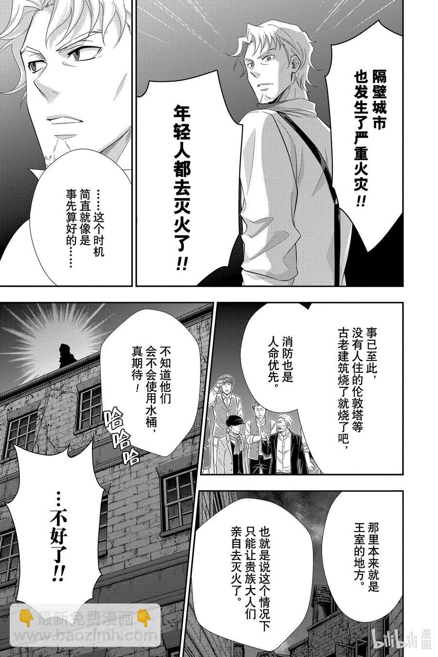 54 最后的事件 第七幕4