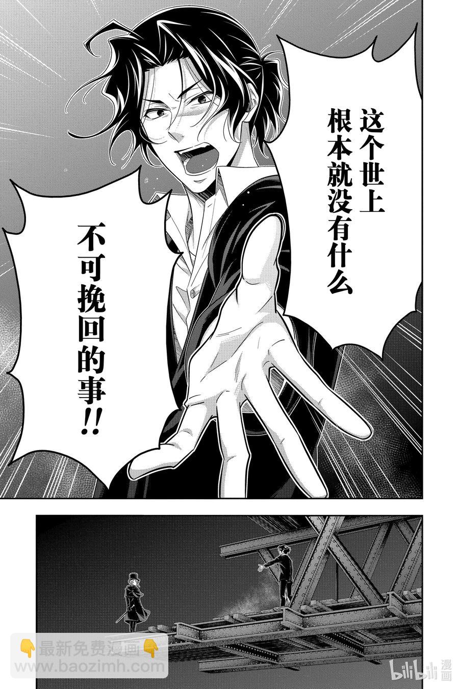 54 最后的事件 第七幕40