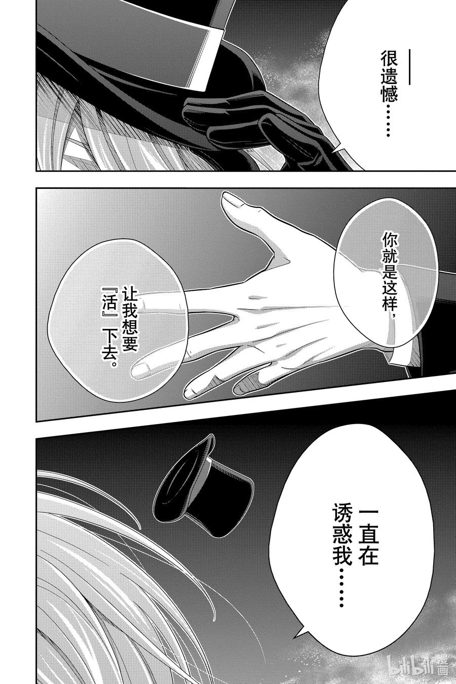 54 最后的事件 第七幕41