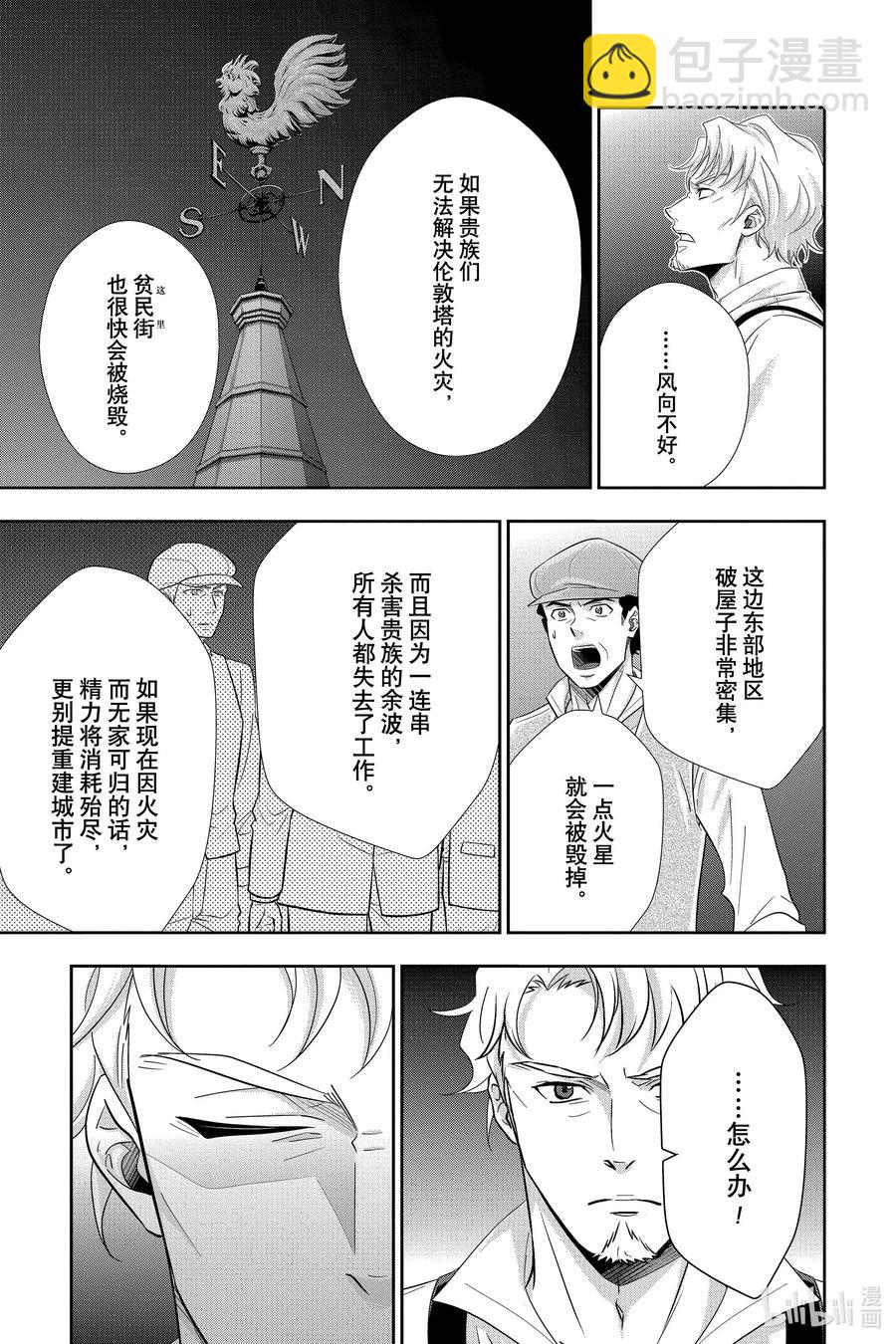 54 最后的事件 第七幕6