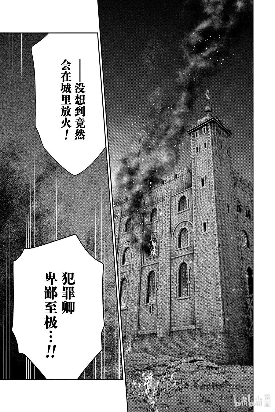 54 最后的事件 第七幕8
