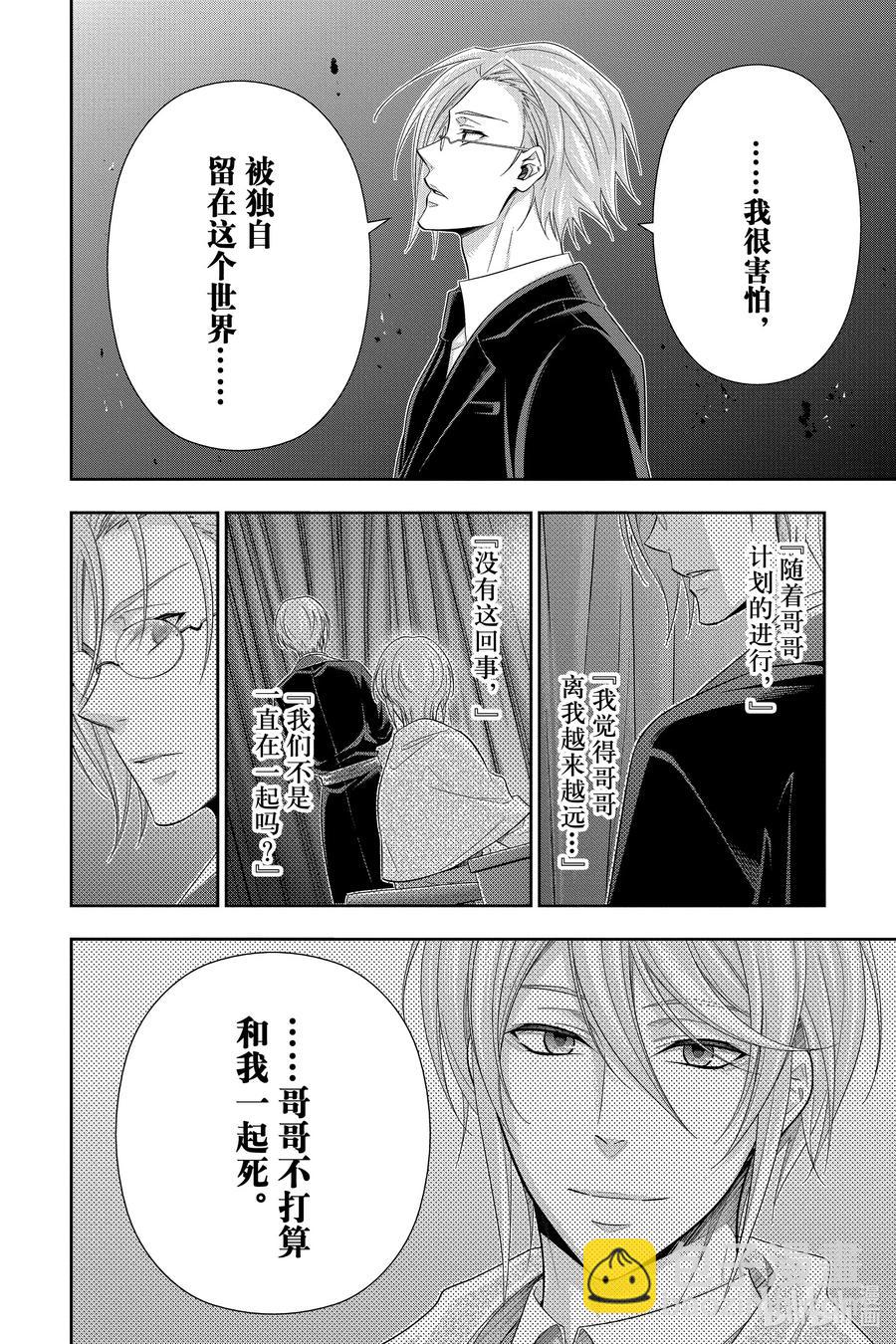 55 最后的事件 第八幕10