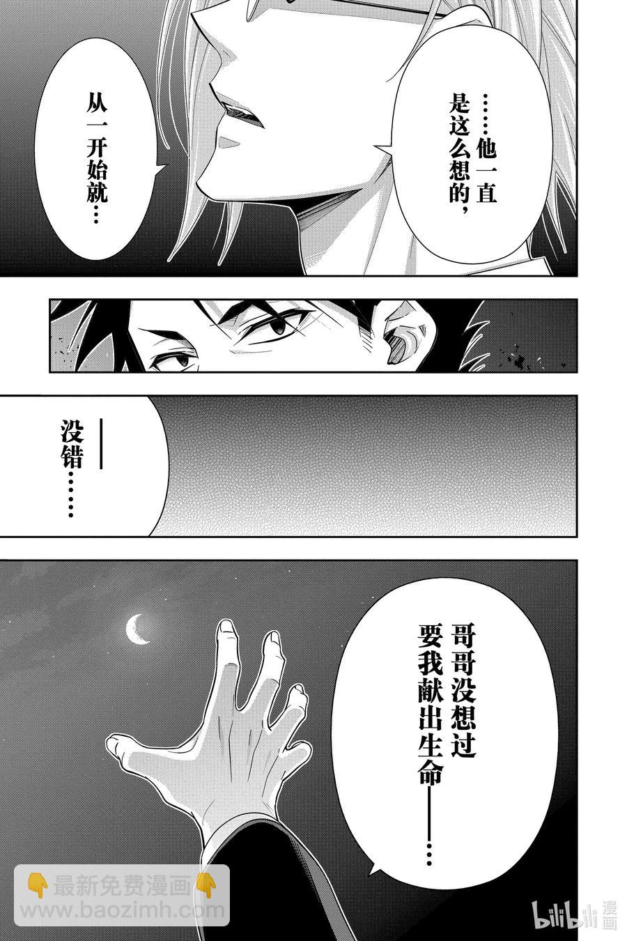 55 最后的事件 第八幕11