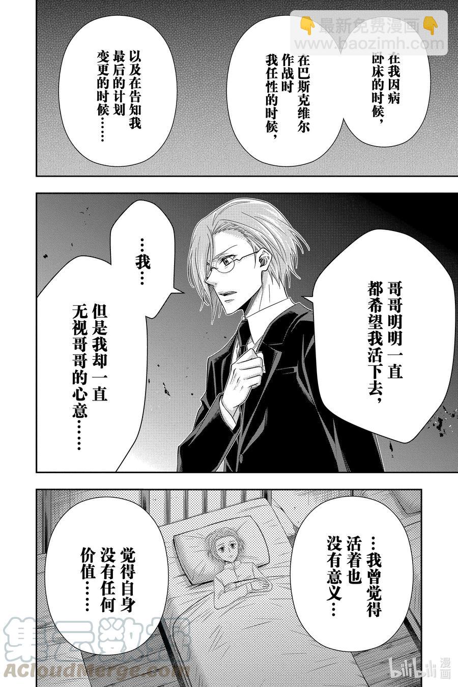 55 最后的事件 第八幕12