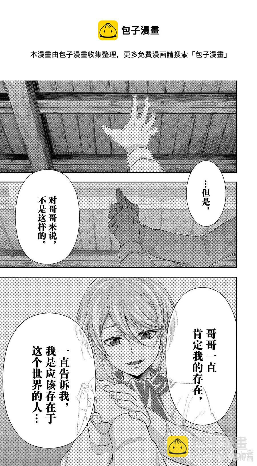 55 最后的事件 第八幕13