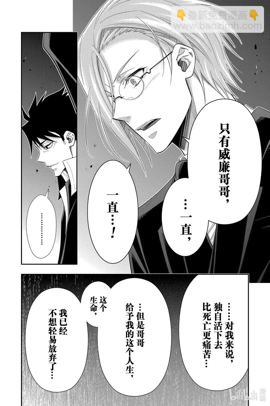 55 最后的事件 第八幕14